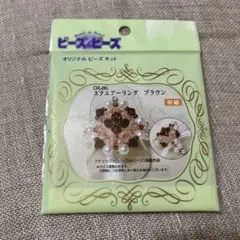 最終値下げ　新品未開封⭐︎ハンドメイド　リングキット