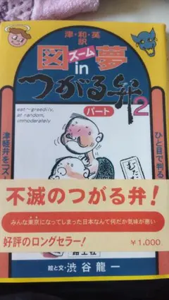 【中古】 新漫才（コント）集 津軽弁ｖｓ南部弁/北の街社/津南弁策 中古】 新漫才（コント）集 津軽弁vs南部弁/北の街社/津南弁