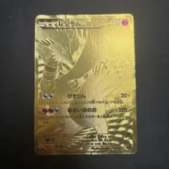 レシラム EBB EXバトルブースト 094/093 - メルカリ