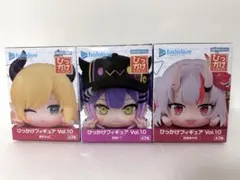 ホロライブ　ひっかけフィギュア　10 癒月ちょこ　常闇トワ　百鬼あやめ　全3種