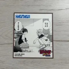 アニメイト ジャンプフェア2025 特典 ミニ色紙 白卓