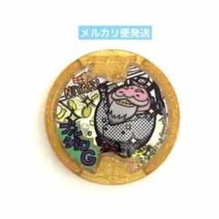 妖怪ウォッチ　妖怪メダル　レジェンド　ブルジョワG