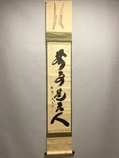 2026年最新】無事是貴人の人気アイテム - メルカリ