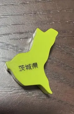 茨城県　1ピース売り　くもんの日本地図パズル　基本（カラー）ピース