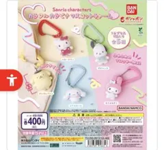 Sanrioキャラクター カプセルトイセット