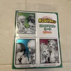 僕のヒーローアカデミア 箔入りアクリルカード3枚セット 未開封