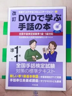2026年最新】手話検定試験の人気アイテム - メルカリ