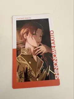 プロセカ 東雲彰人 エピカ 18C 箔押し