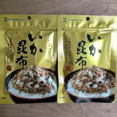 いか昆布　ソフトふりかけ　田中食品　計2袋⑱