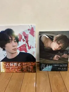 犬飼貴丈 チェキ 直筆 サイン 2025年最新】犬飼貴丈 サインの人気アイテム - メルカリ