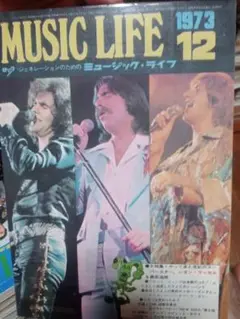 MUSIC LIFE 1973年12月号