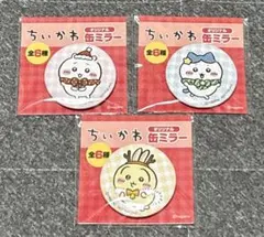 ちいかわ セブンイレブン 缶ミラー うさぎ ハチワレ