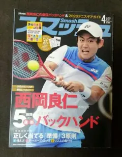 西岡良仁着用モデル　YONEX テニス　ゲームシャツ　激レア 西岡良仁着用モデル YONEX テニス ゲームシャツ 激レア 2025年