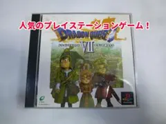 【即購入OK】プレステ1 ゛ドラゴンクエストVII エデンの戦士たち  ゛