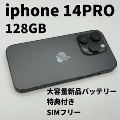 極美品】iPhone 14 128GB 大容量新品バッテリー100% - メルカリ