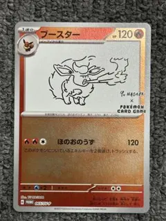 2026年最新】ポケモンカード 長場雄の人気アイテム - メルカリ