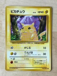 2026年最新】ポケモンカード 旧裏 ピカチュウの人気アイテム - メルカリ