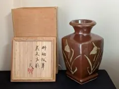 人間国宝 濱田庄司愛弟子】益子焼【明石庄作】造 赤絵刷毛目 六角形 花