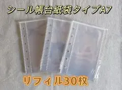 A7 6穴リフィル30枚透明クリアポケットシール帳 バイン ダー 台紙