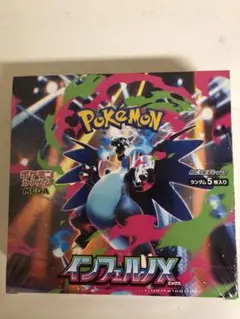 シュリンク品 ポケモンカードゲーム インフェルノＸ 5パック入り1BOX