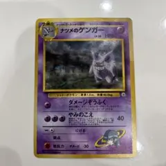 ナツメのゲンガーLV.39 ☆ ジム拡張第2弾 闇からの挑戦 - メルカリ