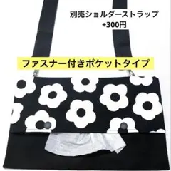 648. ポンポコ様専用　ストラップ付き