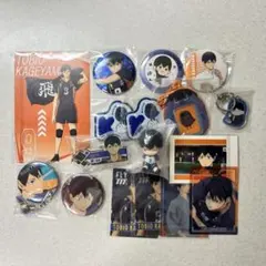 ハイキュー　影山　まとめ売り