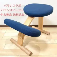 2025年最新】バランスチェアイージーの人気アイテム - メルカリ