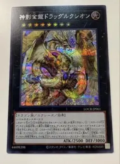 遊戯王 メンタルオーバーデーモン レリーフ - メルカリ