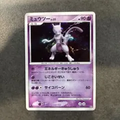 2026年最新】ミュウツーLV51の人気アイテム - メルカリ