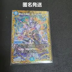 終止の時計　ザ・ミュート　シークレットB 4枚 終止の時計 ザミュート bレア 4枚 | Shop at Mercari from Japan