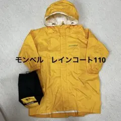 モンベル　カッパ110