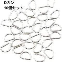 Dカン シルバー  10個セット ①