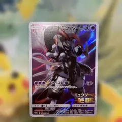 アーマードミュウツー プロモカード HP120