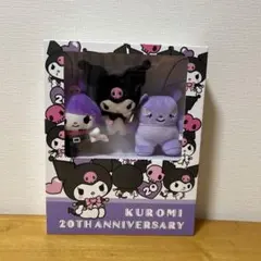 クロミ 20周年ブックボックス入りマスコットセット