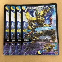 王座の精霊 ファディオアル 4枚