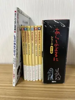 「あらしのよるに」シリーズ 全6巻＋特別編
