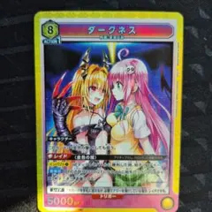 UNION ARENA　ダークネス