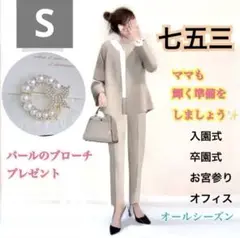 卒業式 パンツスーツ