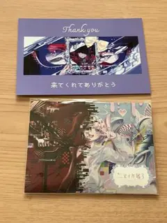 ニディガ展3 入場特典 カイロ