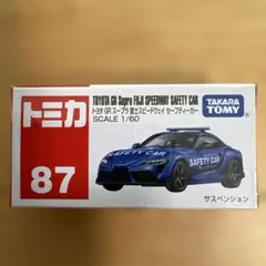 【廃盤】トミカ87 トヨタ GR スープラ 富士セーフティーカー