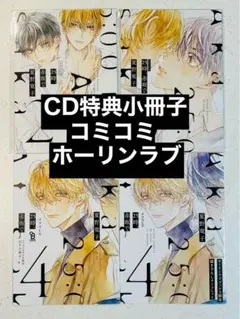 2025年最新】ドラマcd 25時赤坂での人気アイテム - メルカリ