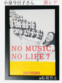 2025年最新】ポスター 小泉今日子の人気アイテム - メルカリ