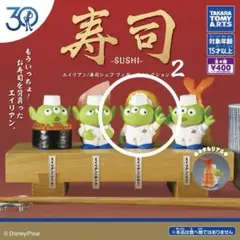 【新品未開封】リトルグリーンメン　寿司 シェフ 2 いなり エイリアン