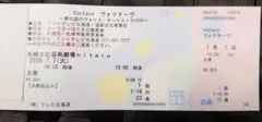 봇타브 삿포로 콘서트 2026/7/7 S석 티켓 히타루