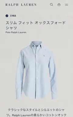 POLORalph Lauren ブルー 長袖シャツ