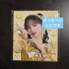 超ときめき♡宣伝部 小泉遥香 組長賞2026春組長くじ - メルカリ
