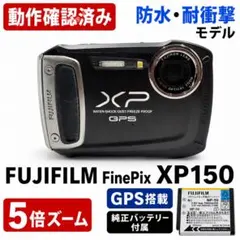 2026年最新】FINEPIX XP150の人気アイテム - メルカリ