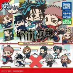 でふぉラバ！ 呪術廻戦 渋谷事変　キーホルダー　7個セット