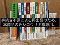 2026年最新】総合資格 トレイントレーニングの人気アイテム - メルカリ